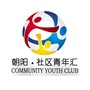 朝阳社区青年汇ico