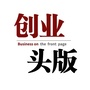 创业头版ico