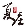 城阳夏庄发布ico