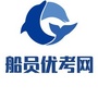 船员优考网ico
