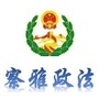 察雅政法ico