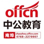 庵埠中公教育ico