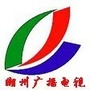 潮州广播电视ico