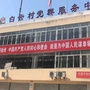 崇州白云村青年ico