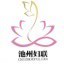 池州女性ico