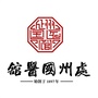 丽水处州中医门诊部ico