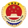崇左检察ico