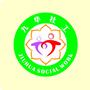 九华社工ico