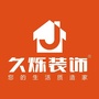 滁州久烁装饰公众号ico
