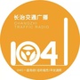 长治交通广播ico