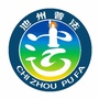 池州普法ico