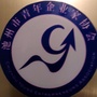 池州青企协ico
