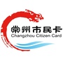 常州市民卡ico