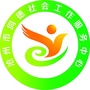 同德社工ico
