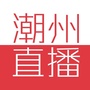 潮州直播公众号ico