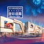 滁州万达广场ico
