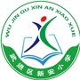 新安小学ico