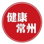 健康常州ico
