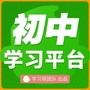 初中生学习平台ico