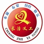 长治义工ico