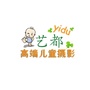 潮州艺都儿童摄影ico