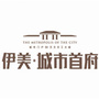 池州伊美城市首府ico