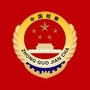 沧州市运河检察ico