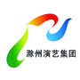 滁州演艺集团ico
