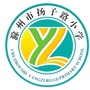 滁州市扬子路小学公众号ico