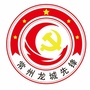 常州龙城先锋ico