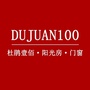 杜鹃壹佰阳光房ico