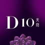 D10天府ico