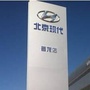 普洱普龙北京现代4S店公众号ico