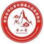 大爱华山会ico