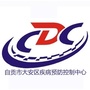 大安疾控ico