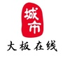 大板在线ico