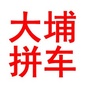 大埔拼车网公众号ico
