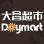 大昌超市Daymartico