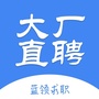 大厂直聘ico