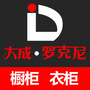 大成罗克尼橱柜ico