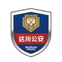 达川公安ico