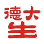 焦作大德生正骨医院ico