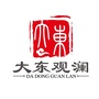 大东观澜ico