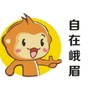 自在峨眉ico