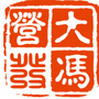 社旗大冯营发布ico