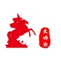爱上大邯郸ico