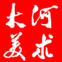 大河美术公众号ico