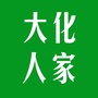 大化人家ico