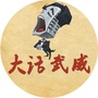 大话武威公众号ico