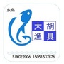 大胡渔具公众号ico